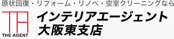 インテリアエージェント 大阪東支店